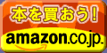Amazon.co.jp 